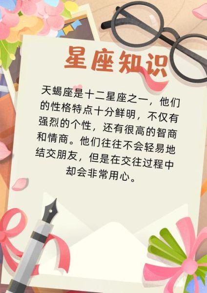 天蝎座属龙性格特点_天蝎座属龙2024运势