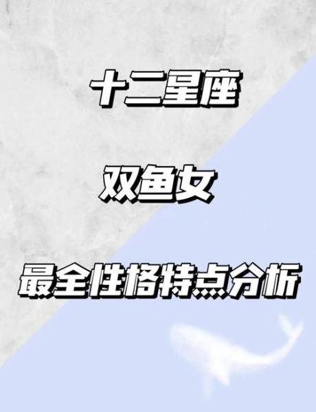 艺术双鱼适合什么职业_艺术双鱼性格特点