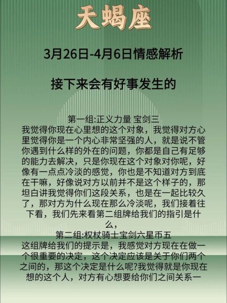 天蝎座2017爱情运势如何_单身天蝎如何脱单