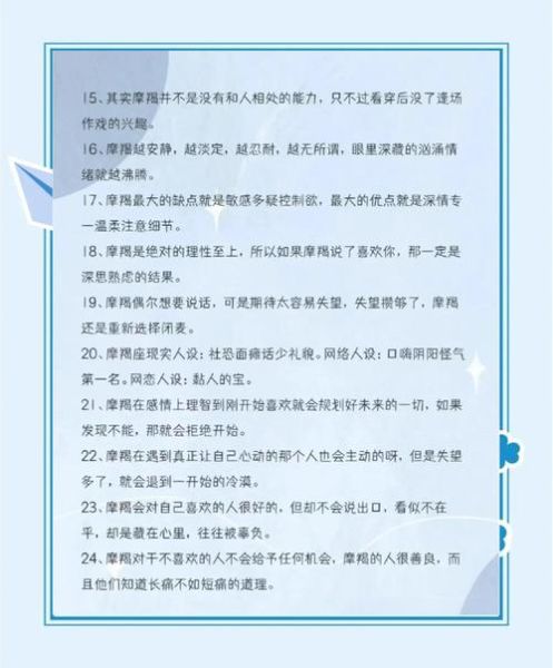 魔羯女为什么总是抱怨_魔羯女抱怨背后的心理动机