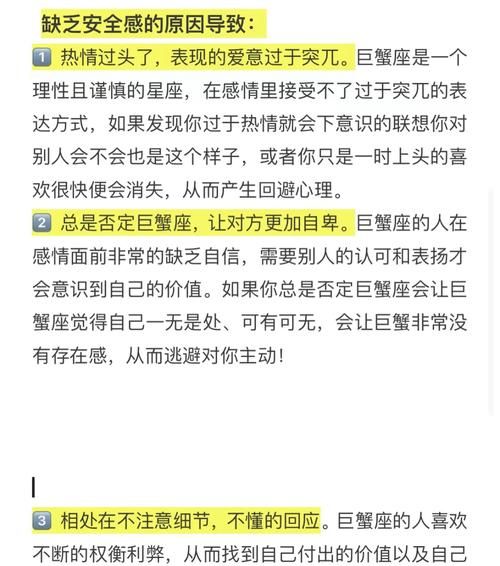 魔羯女为什么突然冷淡_巨蟹男该如何挽回