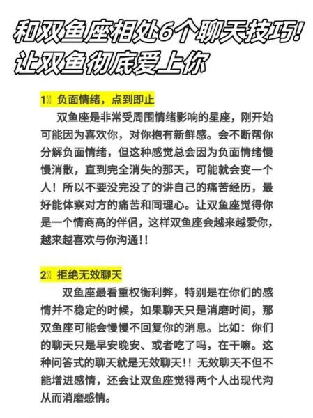水瓶女和双鱼男合适吗_相处技巧