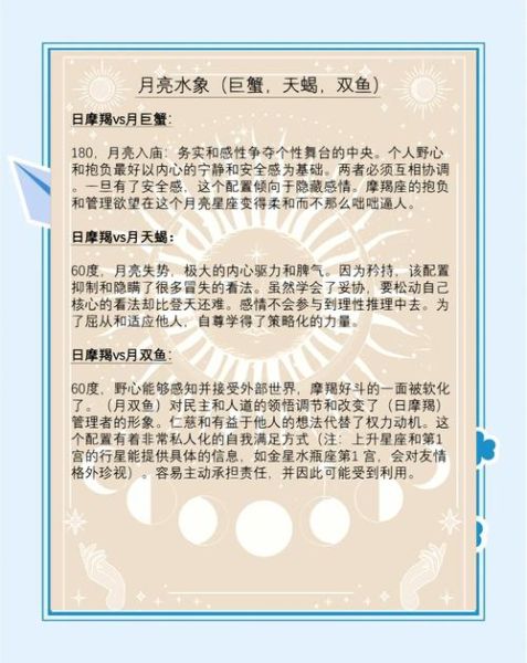 月魔羯和日魔羯谁城府深_哪个更擅长隐藏真实意图