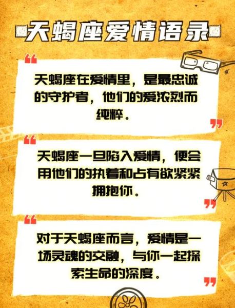 天蝎男和双子女配对指数_如何相处更合拍