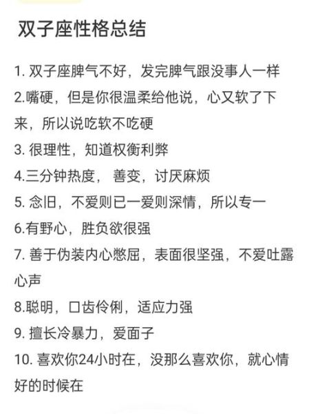 小度双子女生性格特点_如何与双子座女生相处