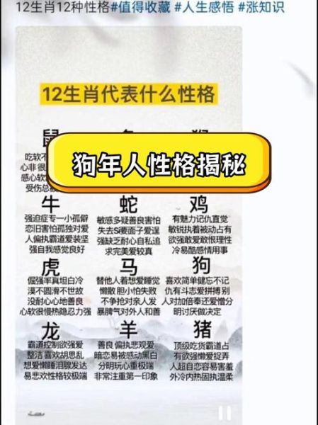 属狗魔羯座性格特点_属狗魔羯座运势2024