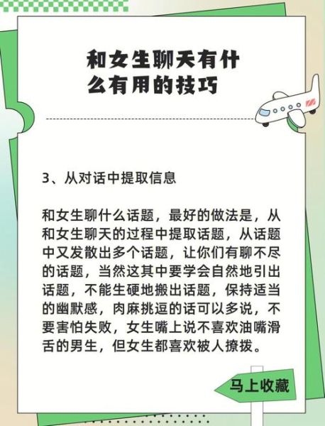 怎么跟双子女聊天_双子女聊天技巧