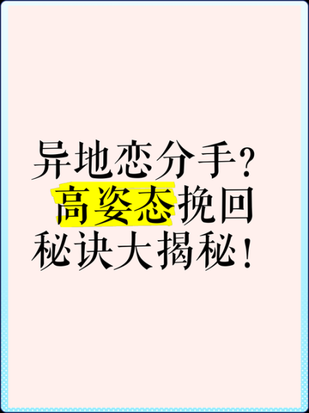 如何挽回异地恋双子女_双子女冷淡了还能挽回吗