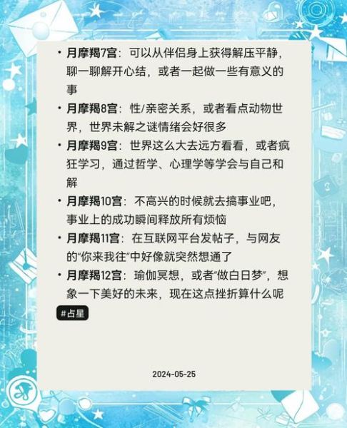 魔羯满月影响_如何化解事业压力