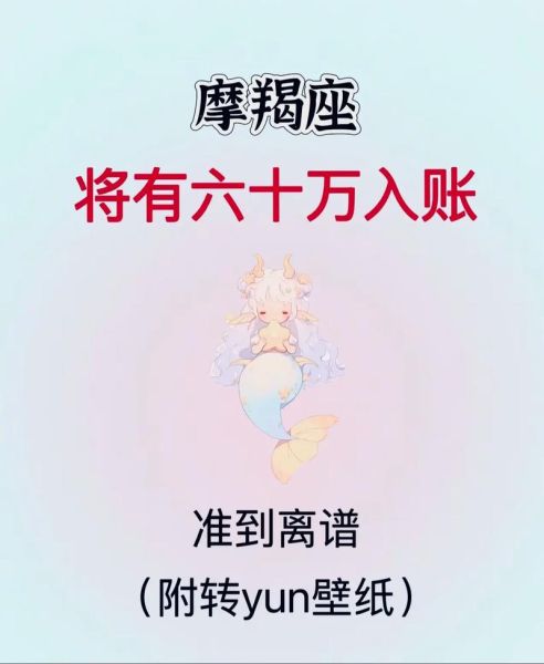 魔羯女十月运势_十月魔羯女感情事业运