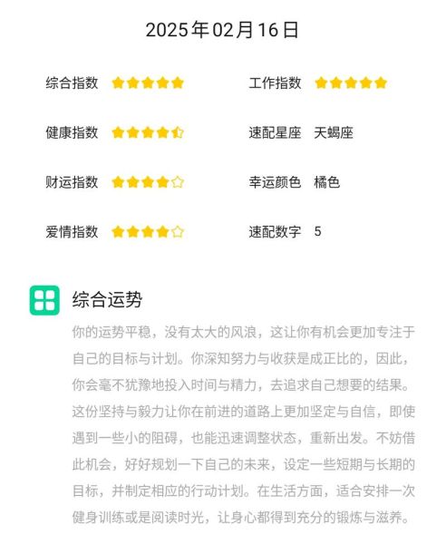 已婚魔羯女2024运势_如何提升婚姻幸福感