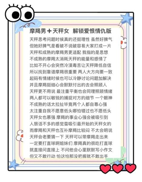 魔羯和魔羯配不配_摩羯情侣相处指南