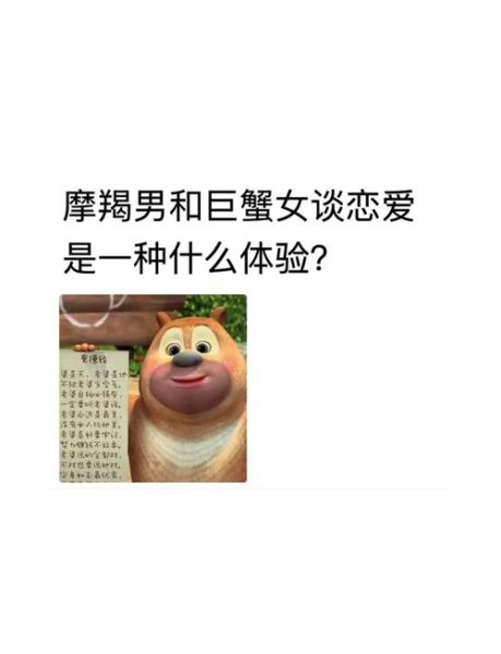 魔羯男爱巨蟹女什么感觉_巨蟹女吸引魔羯男的原因