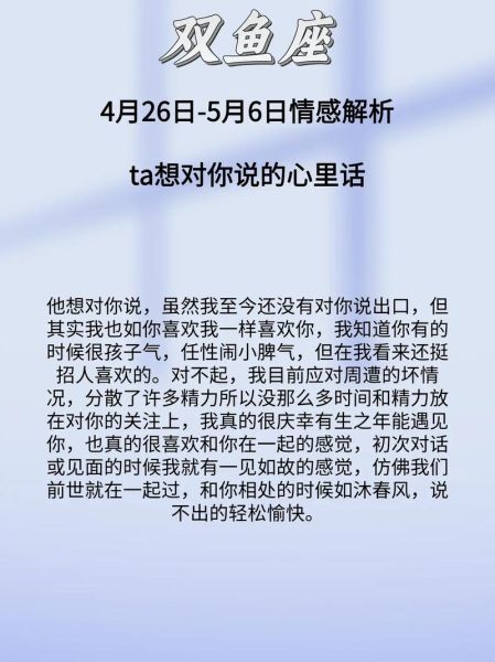 双鱼座2017年感情运势_单身双鱼如何脱单