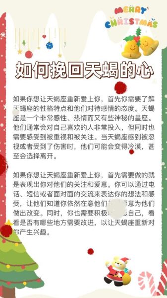天蝎座不爱你的表现_如何挽回天蝎座的心