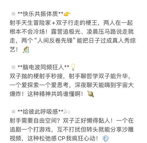 双子女如何追到射手男_射手男喜欢双子女的表现