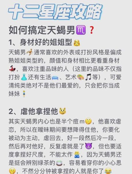 抱了天蝎座会怎么样_天蝎男被抱后心理变化