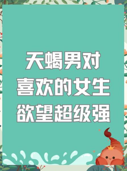 抱了天蝎座会怎么样_天蝎男被抱后心理变化