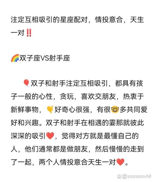 射手女和双子女适合在一起吗_射手女双子女恋爱注意事项