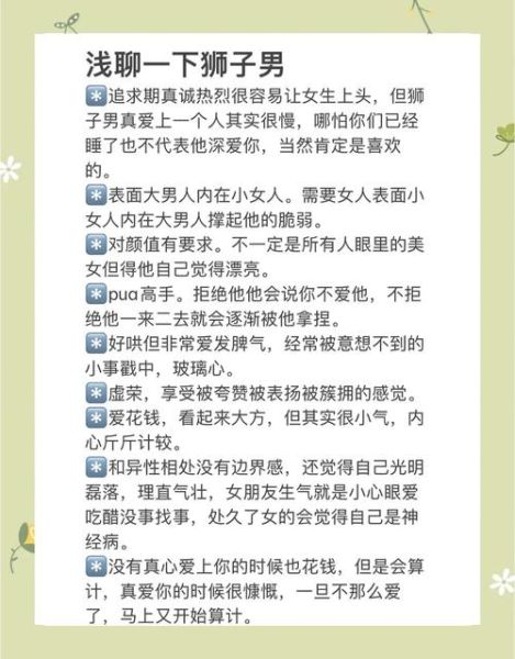 狮子男和魔羯男谁更主动_狮子男和魔羯男相处模式