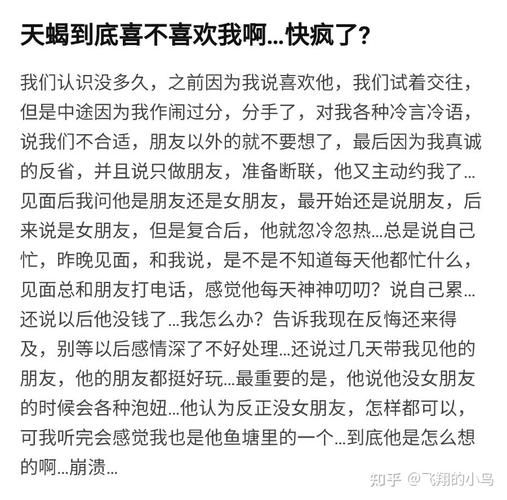 天蝎座开玩笑说喜欢你_怎么判断真假