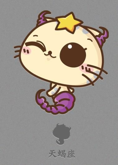 天蝎座猫猫性格特点_如何与天蝎座猫咪相处