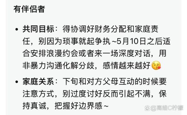 天顶魔羯十宫魔羯事业运势_如何发挥最大潜能