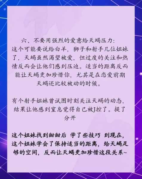 天蝎座女和天蝎男合适吗_如何相处不累