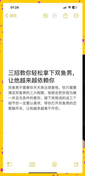 如何和双鱼男谈恋爱_双鱼男恋爱技巧