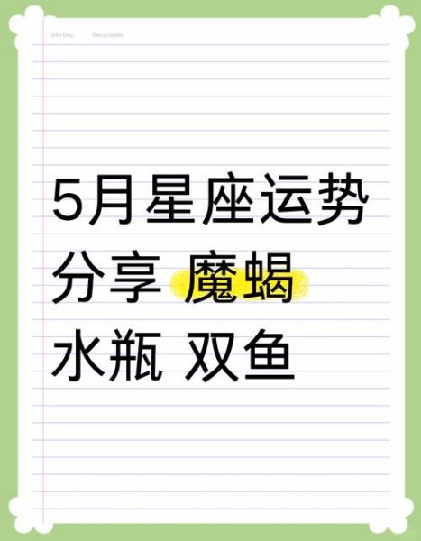 魔羯女五月运势查询_魔羯女五月感情事业财运如何