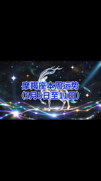 魔羯女五月运势查询_魔羯女五月感情事业财运如何
