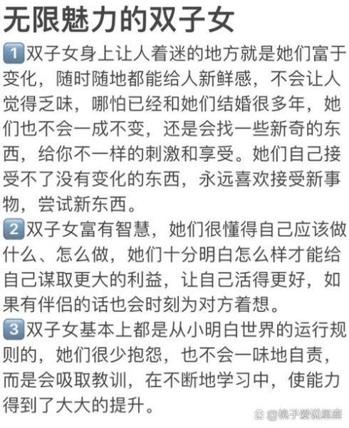 双子女着迷的表现_如何让双子女对你上瘾