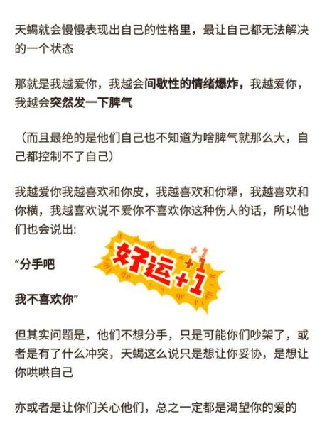 天蝎座女生分手后还会复合吗_如何挽回她的心