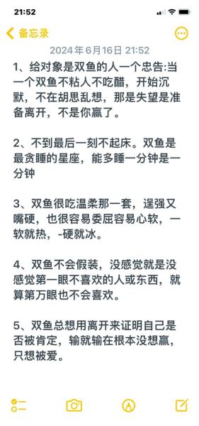 全双鱼性格特点_全双鱼运势解析