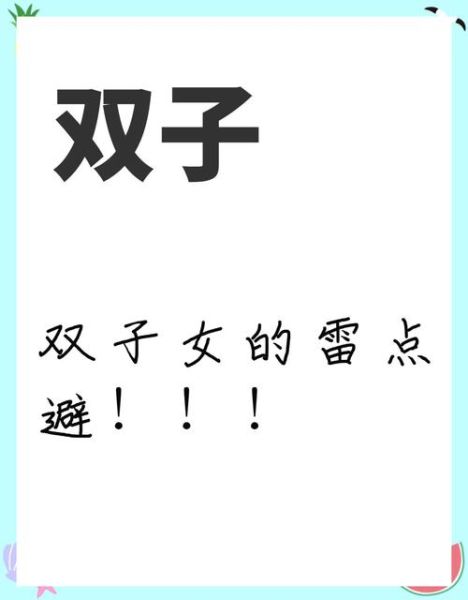 双子女满脑子想睡你吗_如何分辨真假暗示