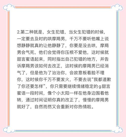 魔羯男天秤女吵架谁先低头_如何化解冷战