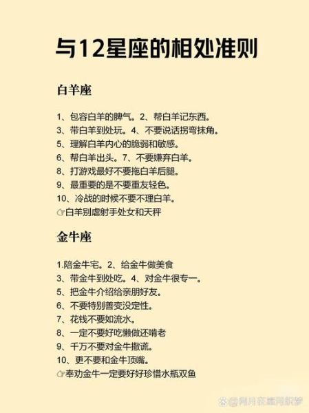 白羊天蝎金牛双子女谁最配_如何相处才长久