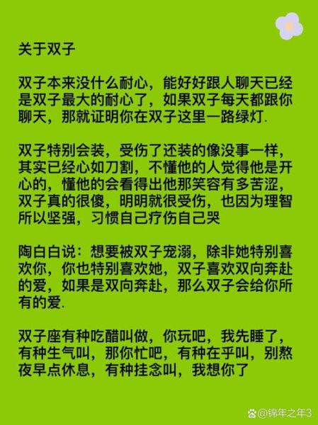 双子女喜欢男生的表现_如何判断双子座女生是否动心