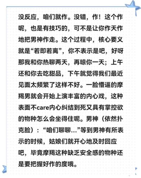 如何报复魔羯男_魔羯男冷暴力怎么反击