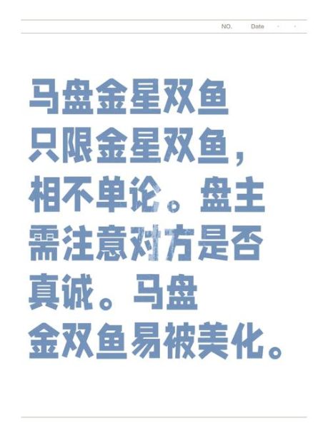 马盘上升双鱼_他到底在想什么