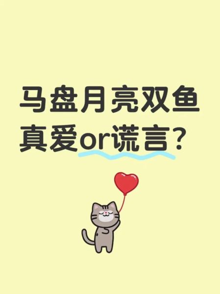 马盘上升双鱼_他到底在想什么