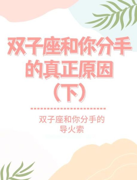 爱惨双子女怎么办_双子女忽冷忽热怎么破