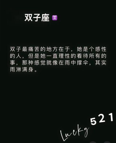 爱惨双子女怎么办_双子女忽冷忽热怎么破