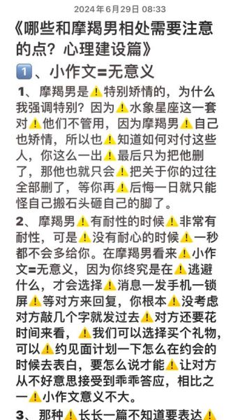 魔羯男可怕之处_如何相处