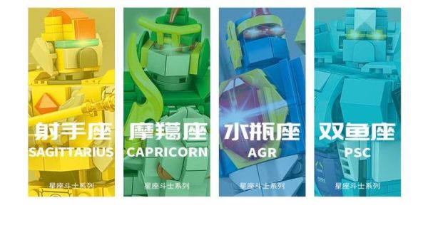 积木天蝎座怎么拼_积木天蝎座图纸哪里找