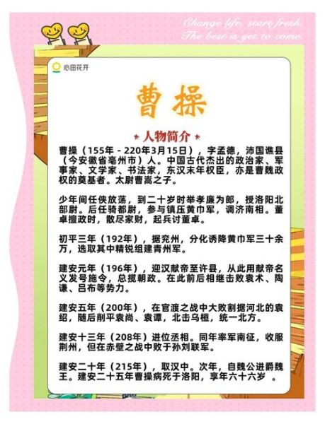 魔羯曹操性格特点_曹操为何被称为乱世枭雄