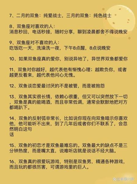 天平男双鱼女配对指数_如何相处长久