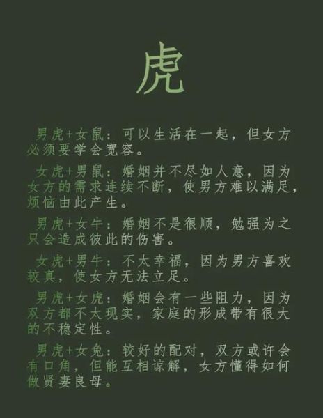 男狗双子女虎处女配吗_如何相处更长久