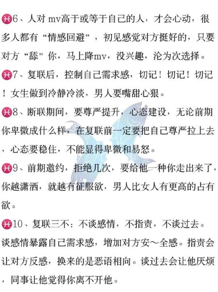 双鱼座男生分手后心理_如何挽回双鱼座前任