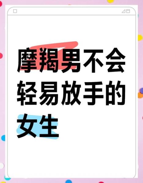 怎么哄魔羯座男友开心_魔羯男情绪低落怎么办